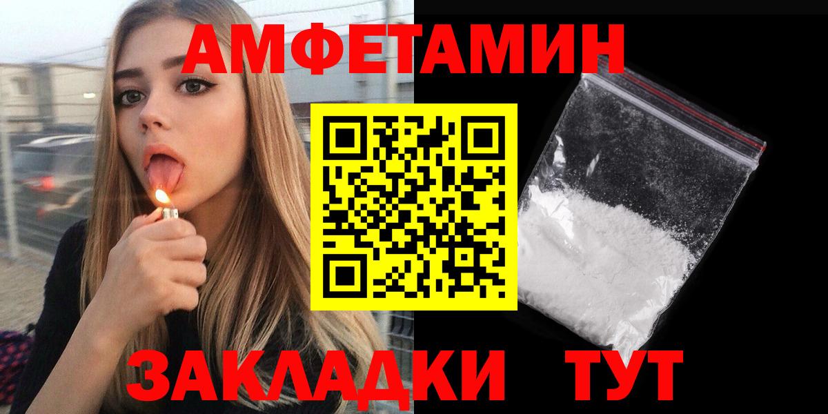 Туапсе  АМФ 97%  дарк нет клад  Вход с VPN 