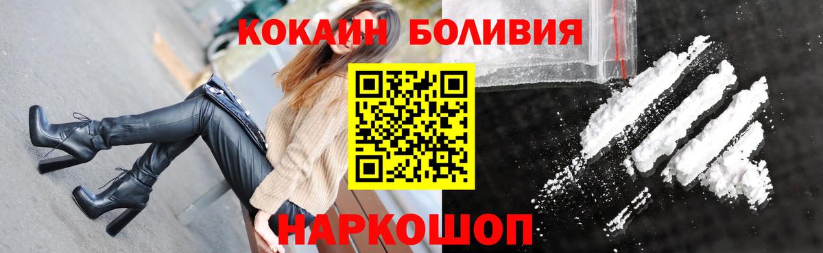 Cocaine VHQ  Вход с VPN  Cocaine Колумбийский  Туапсе 