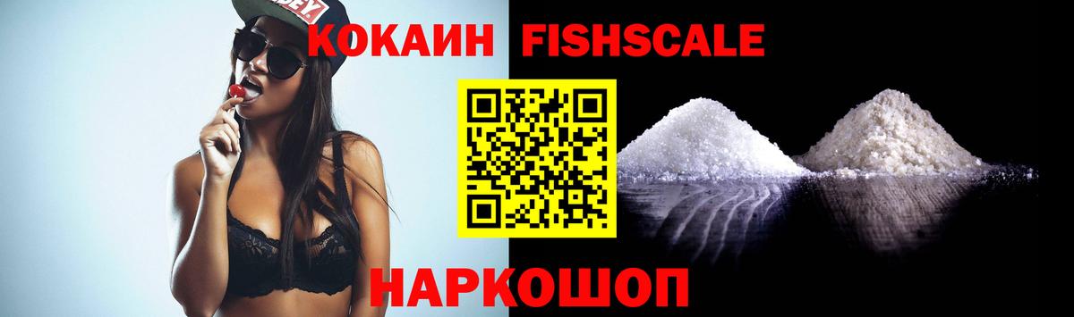 КОКАИН Перу Туапсе