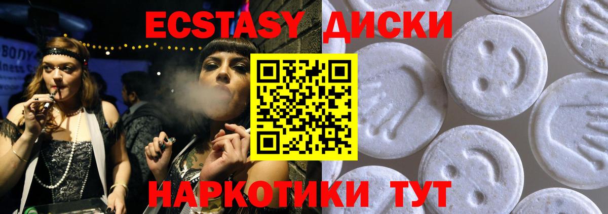   ССЫЛКА  Экстази  Вход с VPN  купить наркотики цена  Ecstasy таблы  Туапсе  Экстази 280 MDMA 