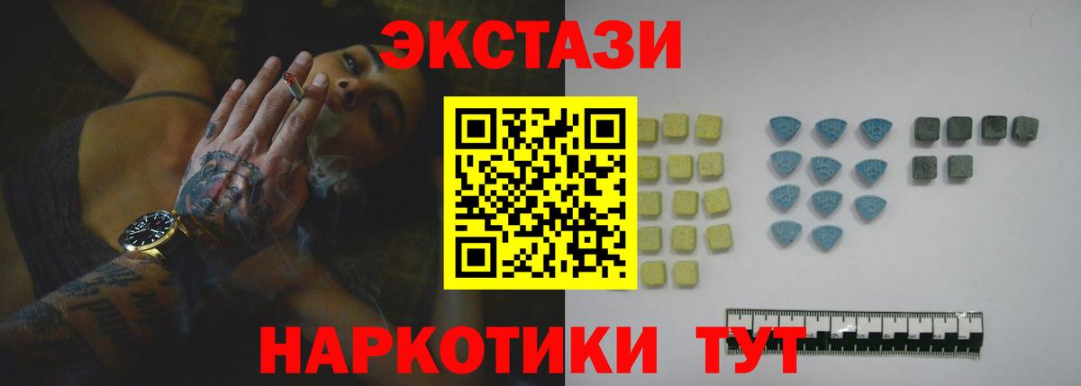 Экстази 300 mg Туапсе