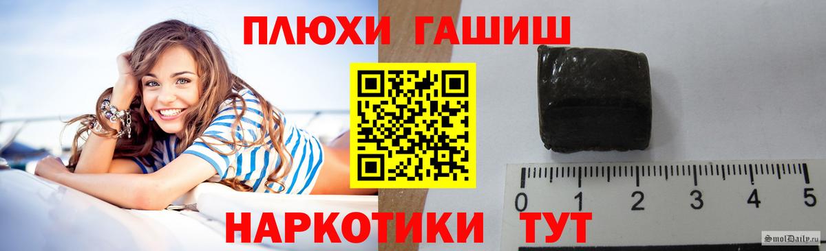 ГАШИШ Premium  ГАШИШ 40% ТГК  Вход с VPN  Туапсе 