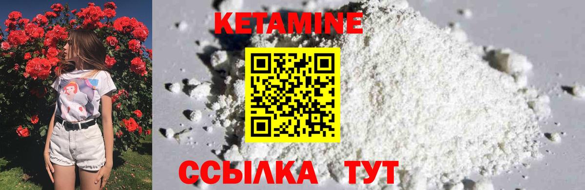 КЕТАМИН ketamine  Вход с VPN  КЕТАМИН VHQ  Туапсе 