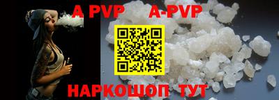 apvp Новозыбков