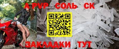 apvp Новозыбков