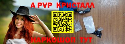 apvp Новозыбков