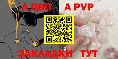 apvp Новозыбков