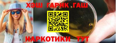 гашишное масло Новодвинск