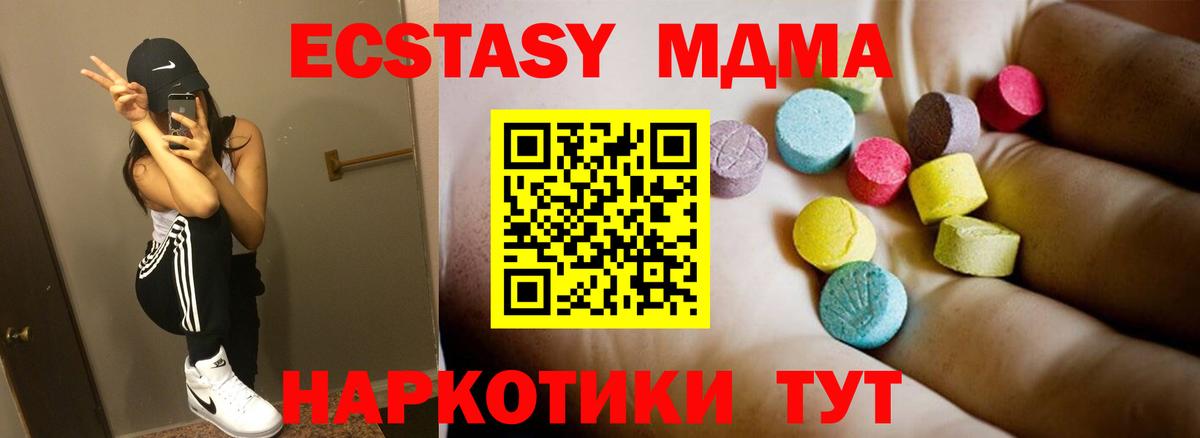 МДМА молли Туапсе