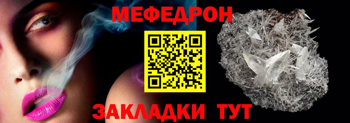 МЕФ мука Туапсе