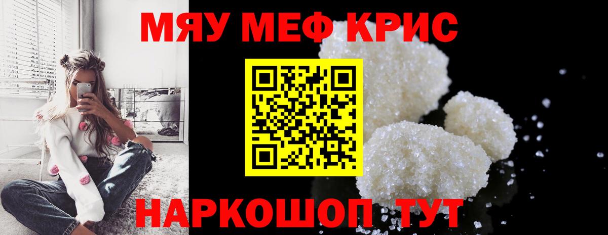 МЕФ  Мефедрон VHQ  Вход с VPN  Туапсе  Мефедрон 4 MMC 