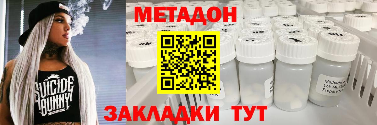 Туапсе  Метадон methadone  Вход с VPN  МЕТАДОН белоснежный 