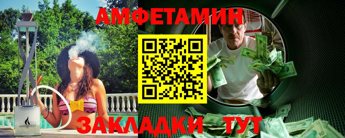 МЕТАМФЕТАМИН винт  МЕТАМФЕТАМИН винт  Вход с VPN  Туапсе 