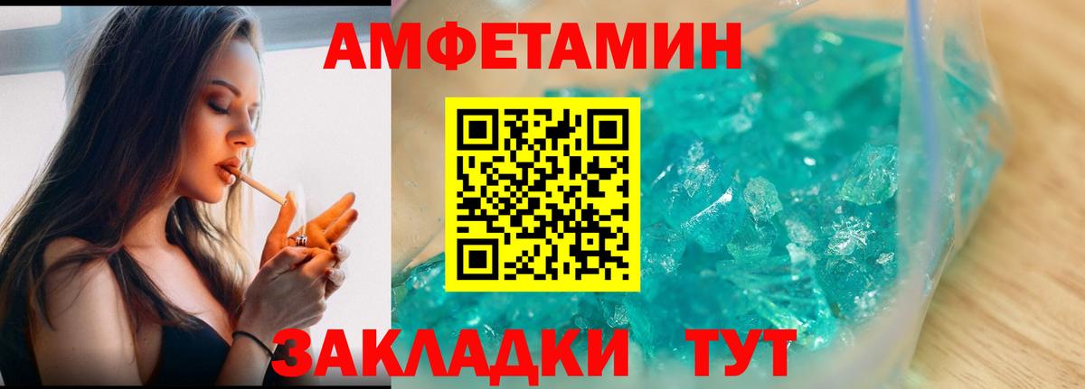 МЕТАМФЕТАМИН витя Туапсе
