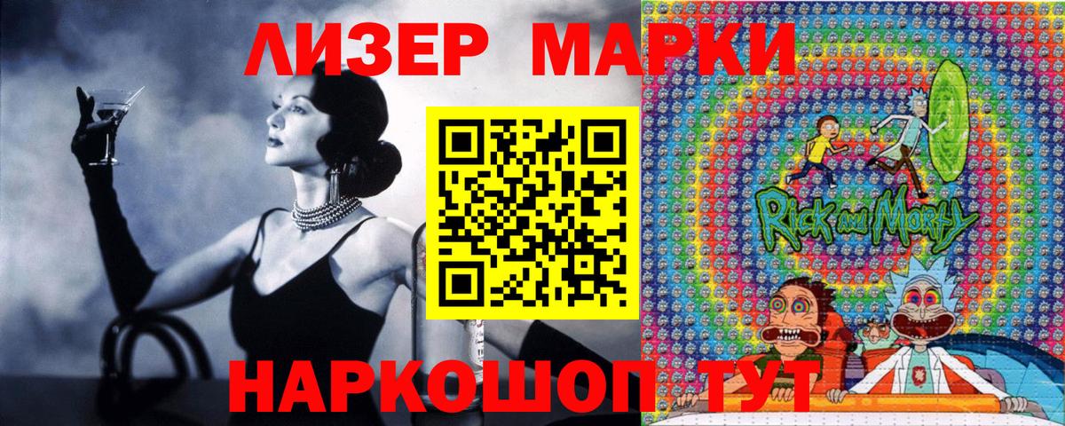 Туапсе  Марки N-bome 1,5мг  Вход с VPN  Марки N-bome 1,5мг 