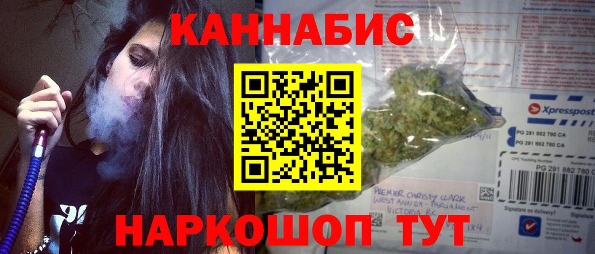 Каннабис AK-47  Вход с VPN  Туапсе  Бошки Шишки марихуана  Шишки марихуана LSD WEED 