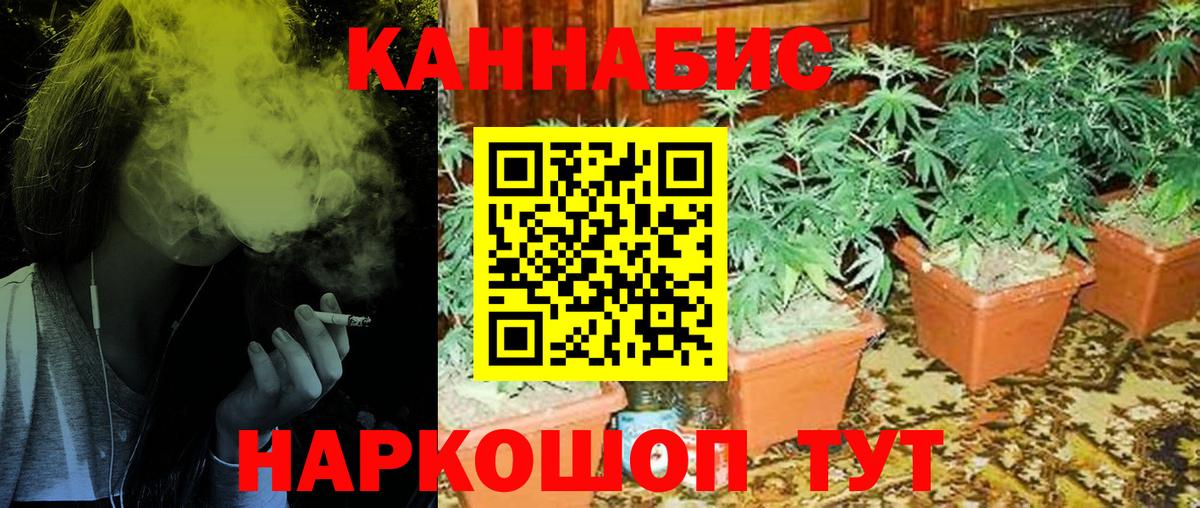 Каннабис Ganja Туапсе